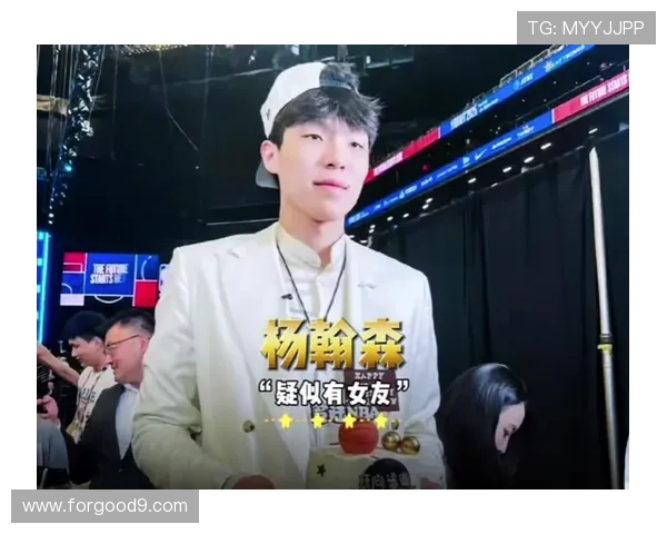 杨瀚森选秀西装暗藏甜蜜密码！疑似女友曝光，青梅竹马清纯般配